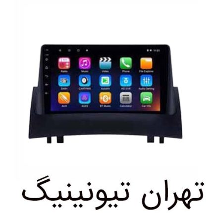 مانیتور اندروید مگان برند Car Media مدل T300