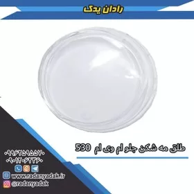طلق پروژکتور ام وی ام 530