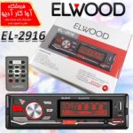 پخش خودرو پنل ثابت برند ELWOOD مدل EL-2916 اورجینال