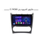 مانیتور بنز W203 برند شیائومی مدل Mi 3 اورجینال