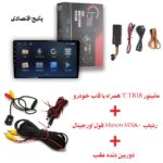 پکیج اقتصادی آپشن های تیونینگ خودرو جک S3