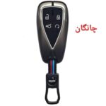 کاور فلزی درجه یک ریموت و سوئیچ چانگان اورجینال