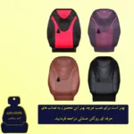 روکش صندلی خودرو آذین روکش مدل AZ00 مناسب برای ام وی ام 110S