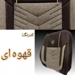 روکش صندلی خودرو مدل G332 مناسب برای سمند