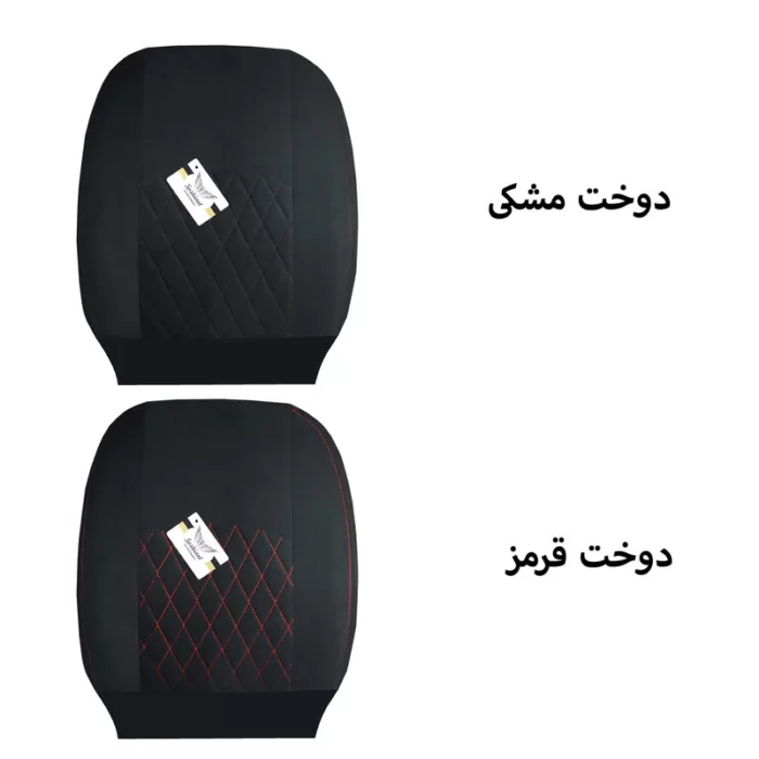روکش صندلی خودرو سوشیانت مدل مخملی مناسب برای رنو L90