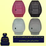 روکش صندلی خودرو آذین روکش مدل AZ00 مناسب برای سابرینا